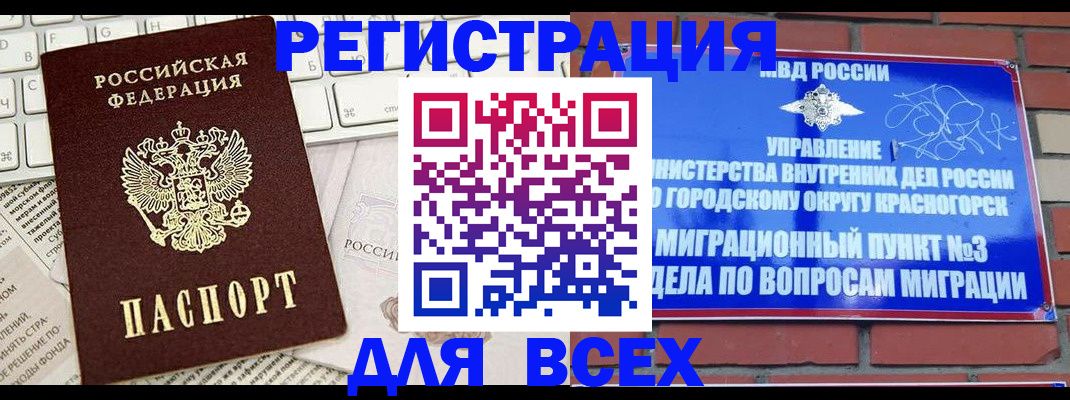 где прописаться в Волгоградской области