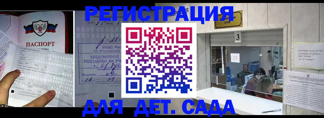 прописка гарантия в Волгоградской области
