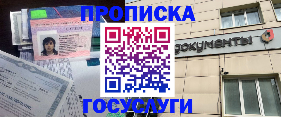 временная регистрация для всех в Волгоградской области