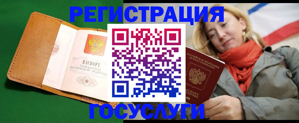 прописка регистрация в Волгоградской области