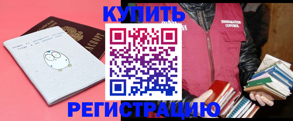 прописка поиск в Волгоградской области