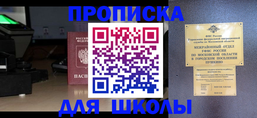 временная регистрация для всех в Волгоградской области