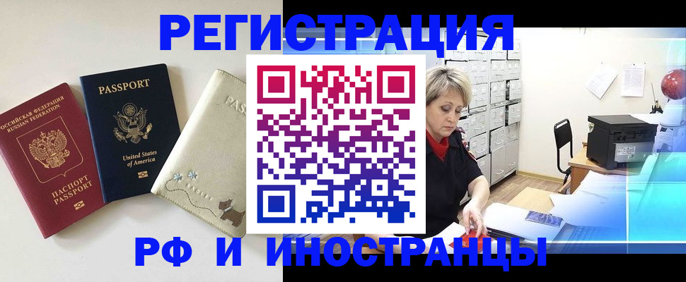 временная регистрация в квартире в Волгоградской области