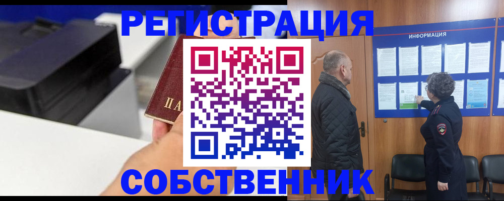 временная регистрация для школы в Волгоградской области