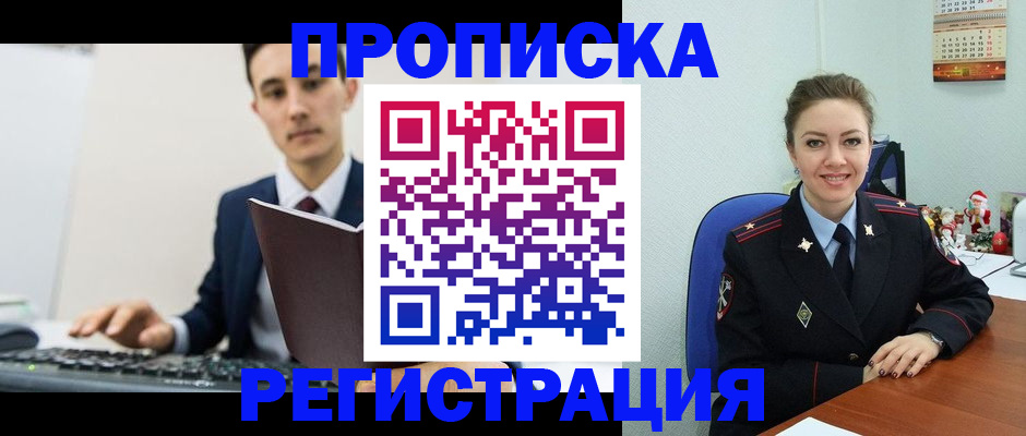 прописка иностранных граждан в Волгоградской области