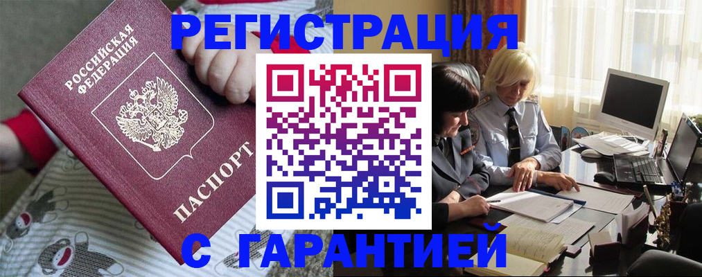 прописка для школы в Волгоградской области