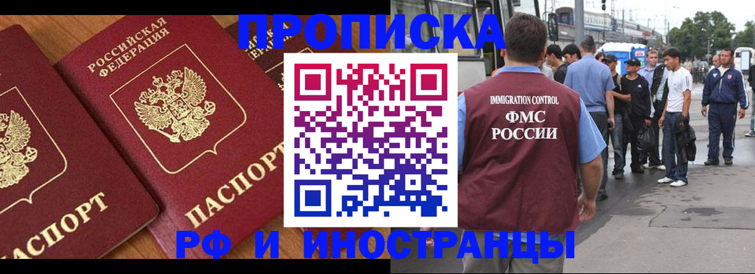 временная регистрация собственник в Волгоградской области